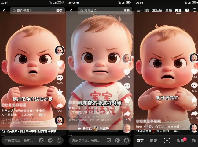 拆解人类幼崽宝宝要说话短视频制作，4天涨粉3.2W，附详细教程-梦帆创业网