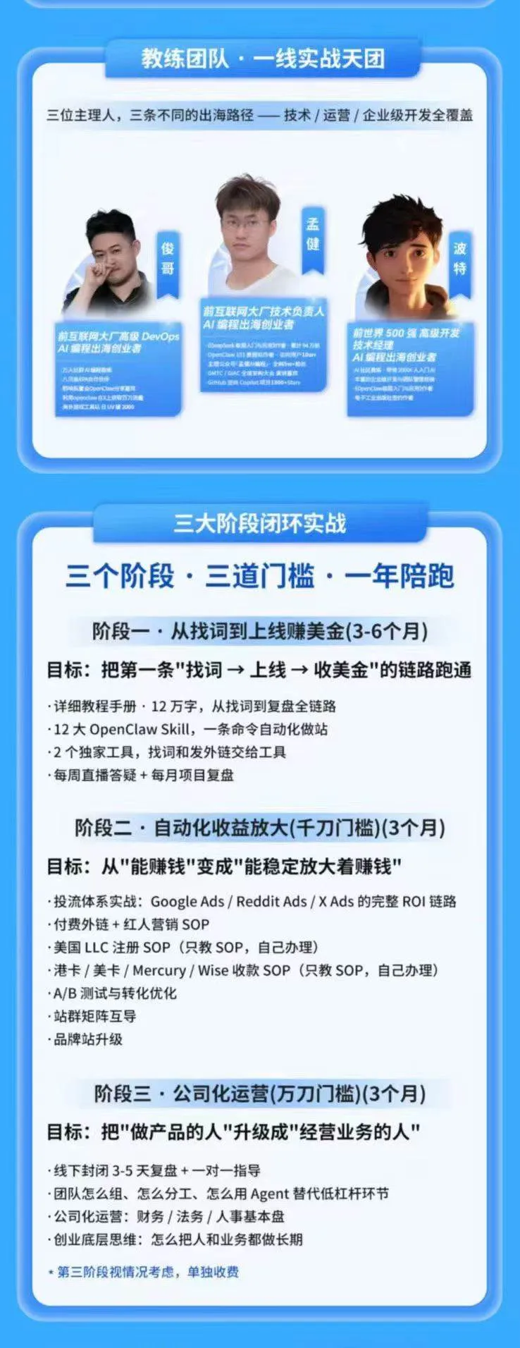（20015期）AI编程产品出海领航计划-更新：12万字手册+12大Skill+2个独家工具，从找需求到上线收美金跑通全链路