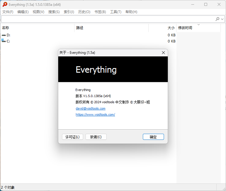 Everything v1.4.1.1029单文件版-梦帆创业网