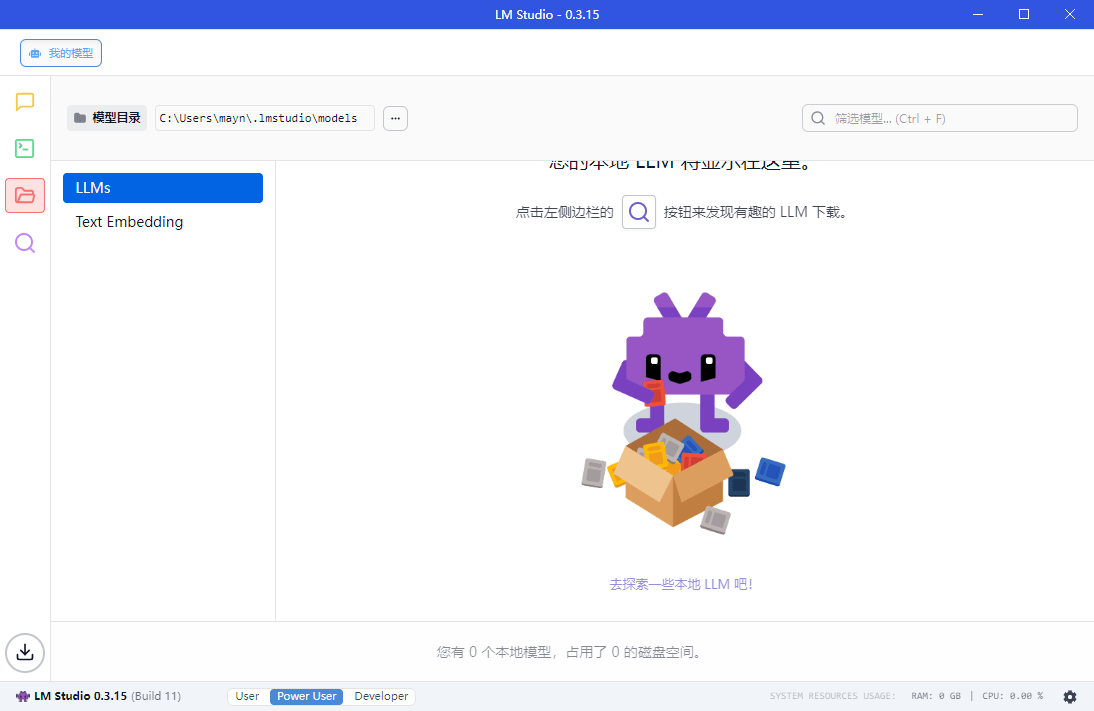 LM Studio v0.3.18-1绿色版-梦帆创业网