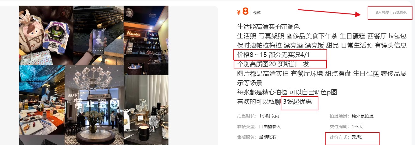 拍照片就有收益，零门槛的信息差项目，一单19.9，轻松实现月收益3000+-梦帆创业网