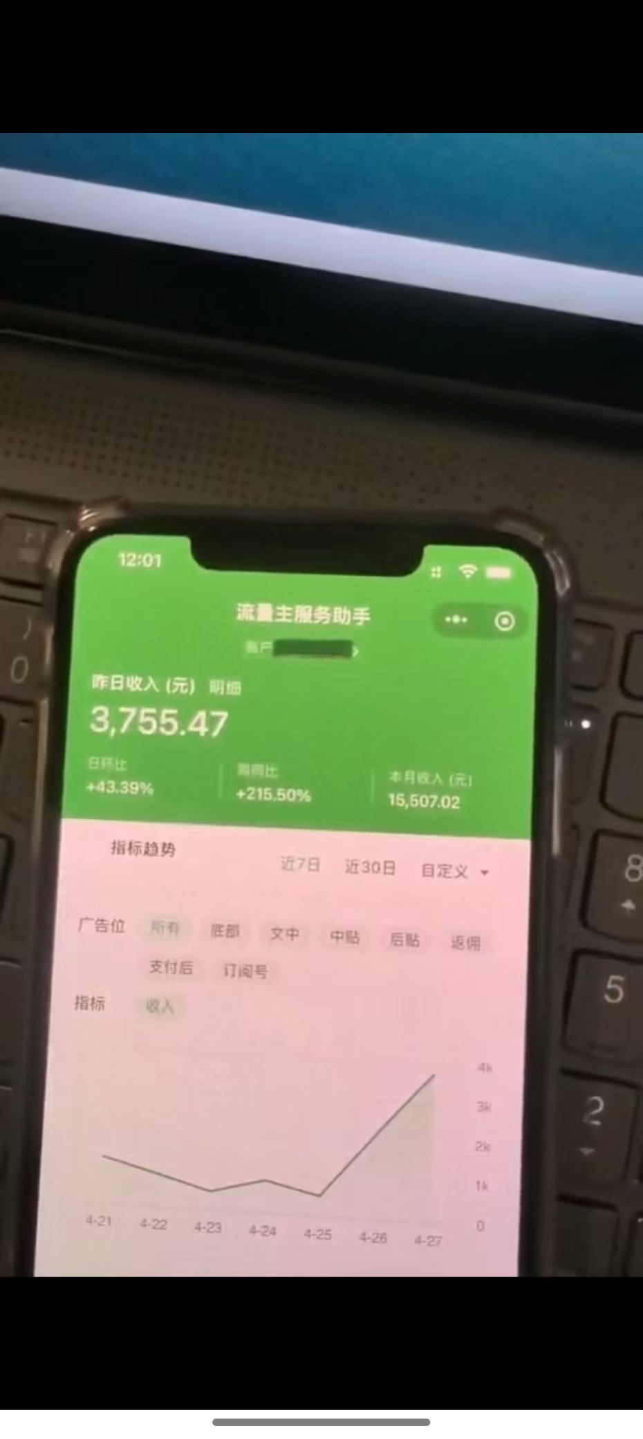 图片[1]-最新公众号托管躺赚项目，操作简单，只需复制粘贴，小白每天花五分钟，…-梦帆创业网