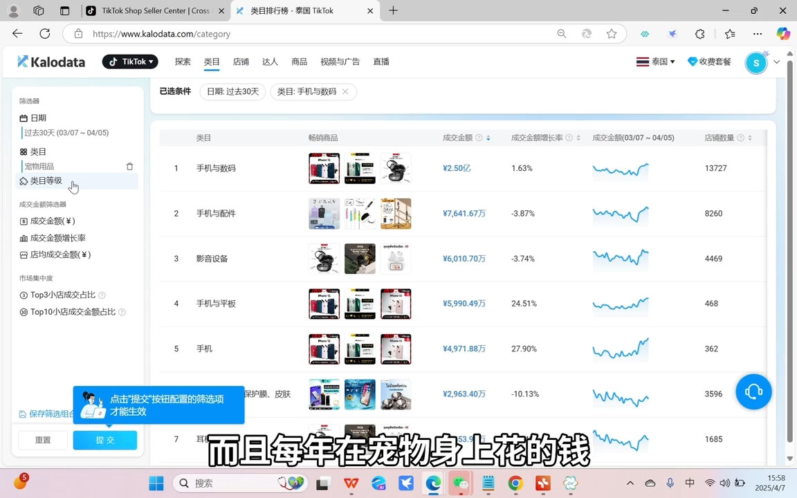 阿涛·2025TikTok电商运营-梦帆创业网