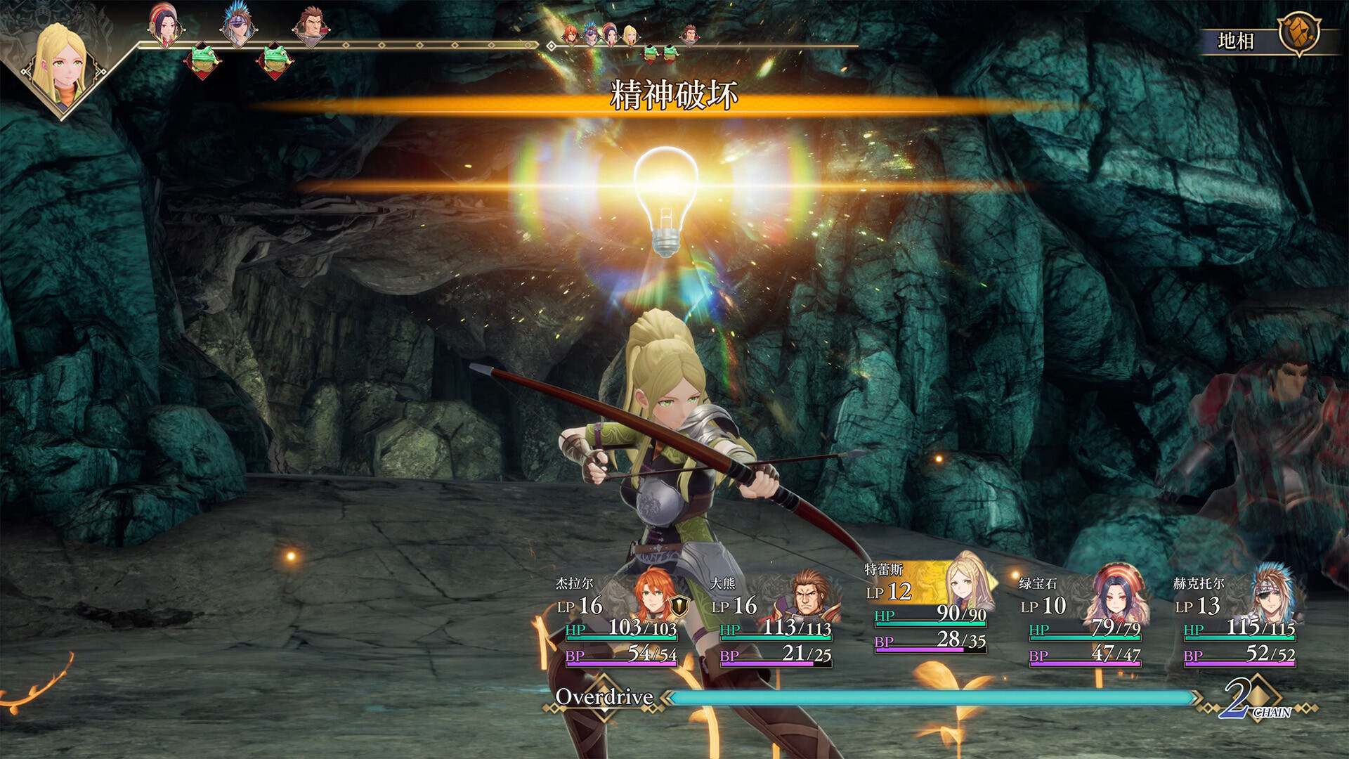 浪漫沙加2 七英雄的复仇/Romancing SaGa 2: Revenge of the Seven-梦帆创业网