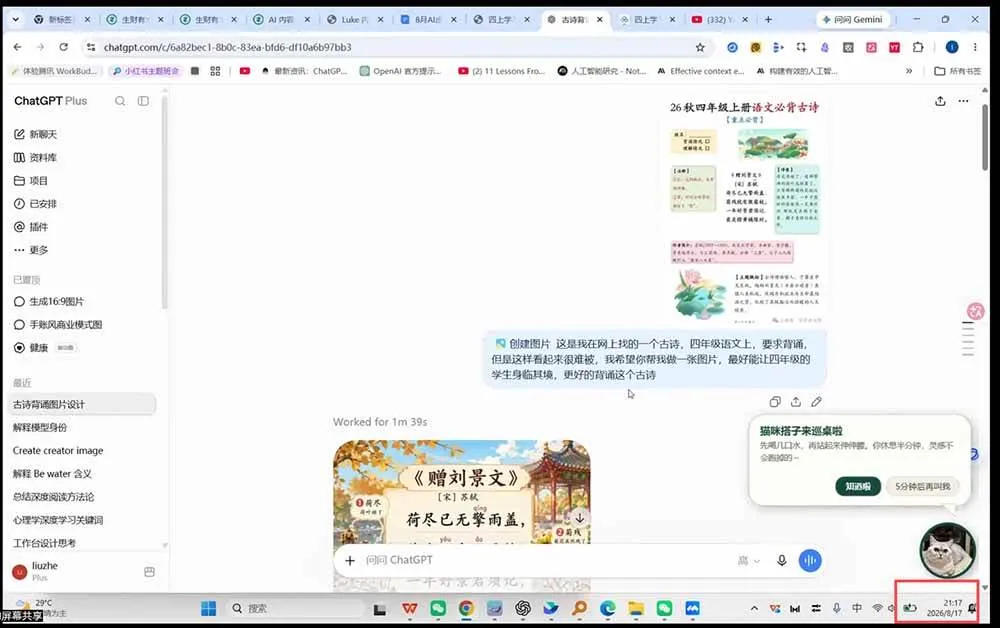 （20096期）AI虚拟产品训练营-8月Pro版-更新：Skills搭建选题+内容+产品+交付生产线，拆解3W单变现60W与20天1.2W GMV案例