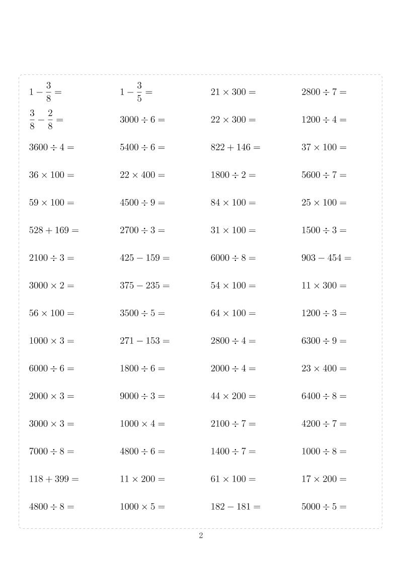 三年级下数学计算10000题-梦帆创业网