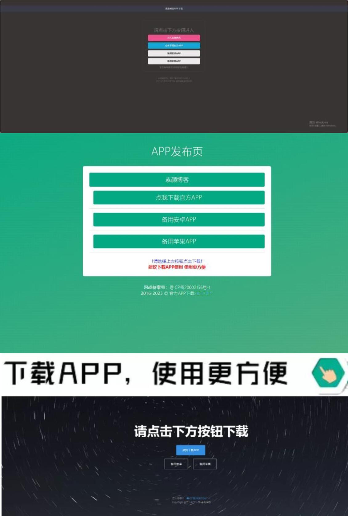 四款简洁好看 自适应的APP下载单页源码-梦帆创业网