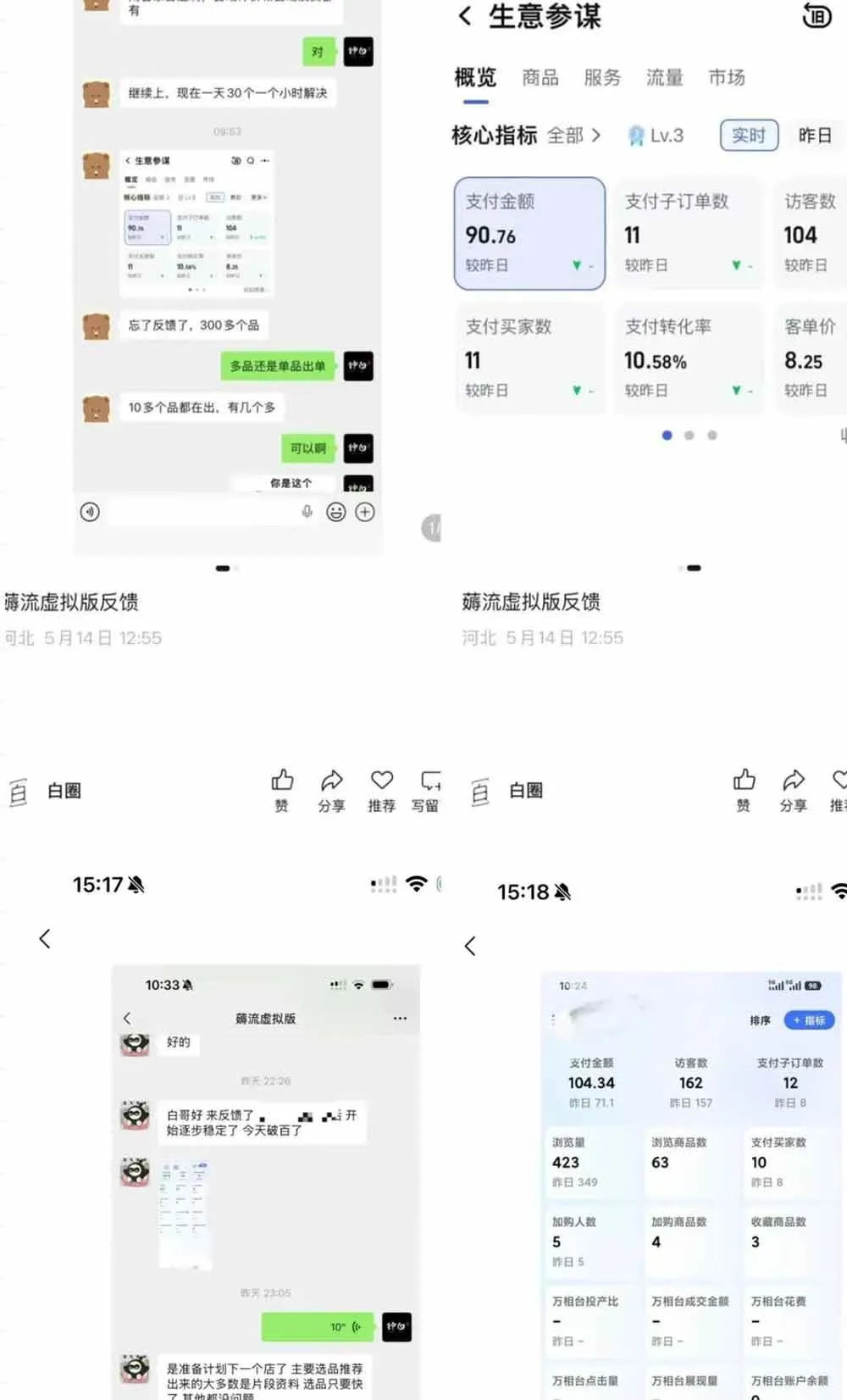 (18942期)薅流虚拟2.0陪跑课:选一次品淘宝闲鱼同步卖,日入100-200纯利,0成本AI流程化操作 (18942期)薅流虚拟2.0陪跑课:选一次品淘宝闲鱼同步卖,日入100-200纯利,0成本AI流程化操作