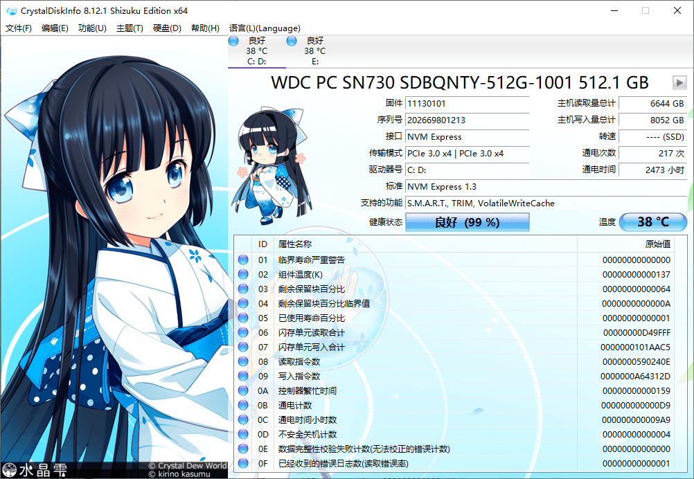 CrystalDiskInfo v9.7.1正式版-梦帆创业网