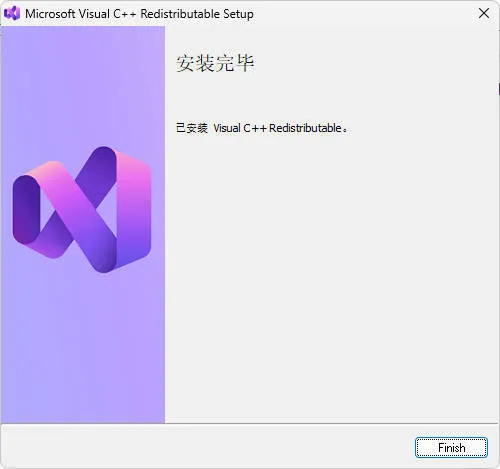 Visual C++运行库合集 v105.0-梦帆创业网