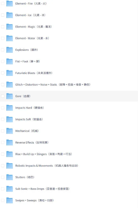 【某宝付费99素材】1200+款好莱坞电影预告片配乐转场音效素材库合集