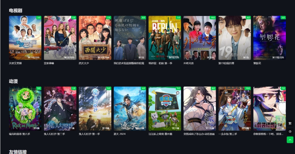 首涂第45套模板 苹果cmsv10仿爱奇艺模板 视频模板制作软件免费-梦帆创业网