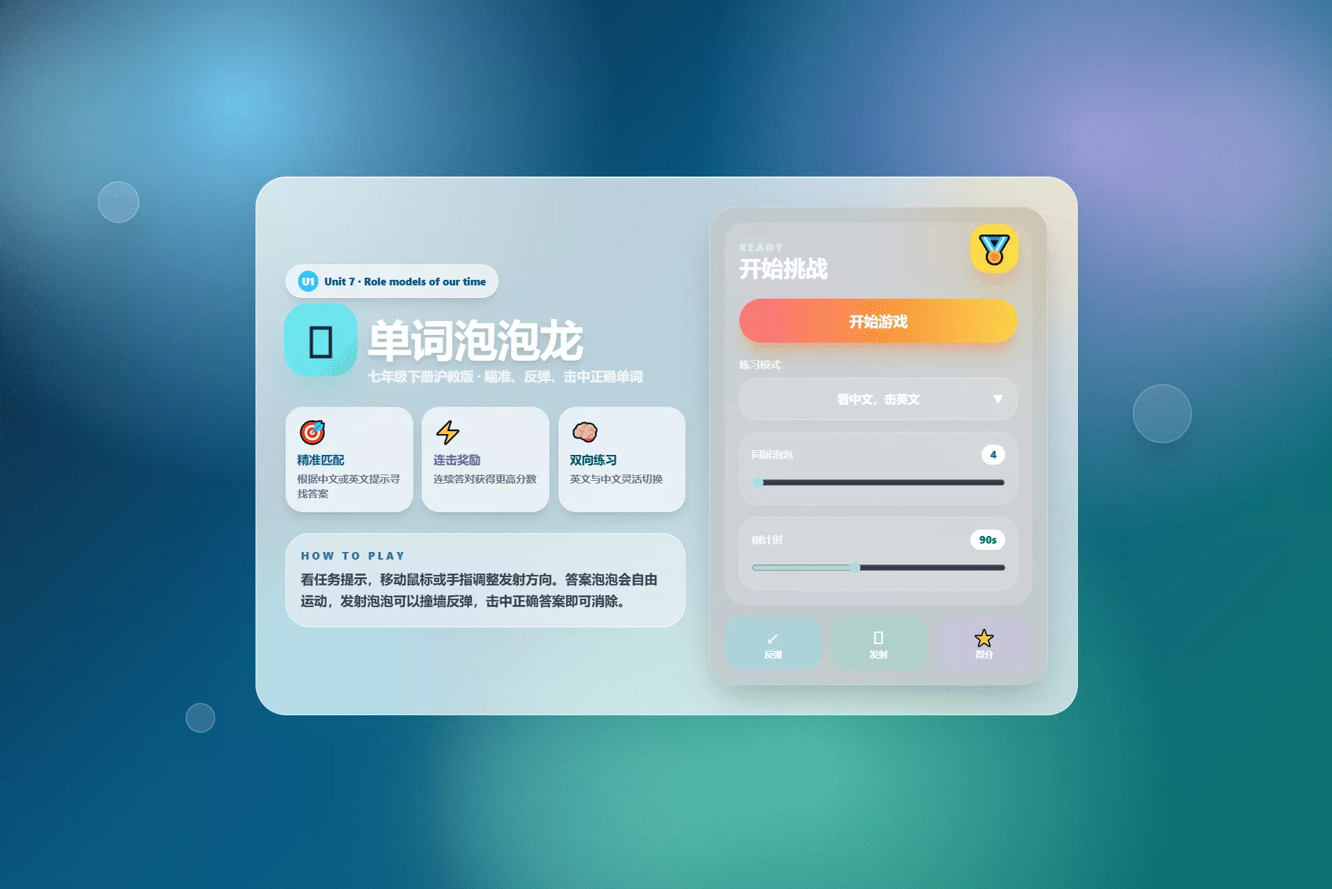 课堂单词背诵记忆小游戏网页源码 快乐背单词游戏-梦帆创业网