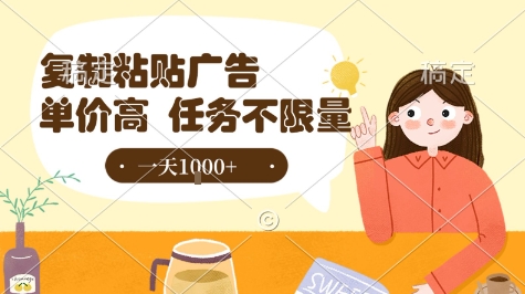 最新零撸小项目，项目特别简单，复制粘贴抖音广告即有收益，认真做一天搞个1k+很轻松【揭秘】-梦帆创业网