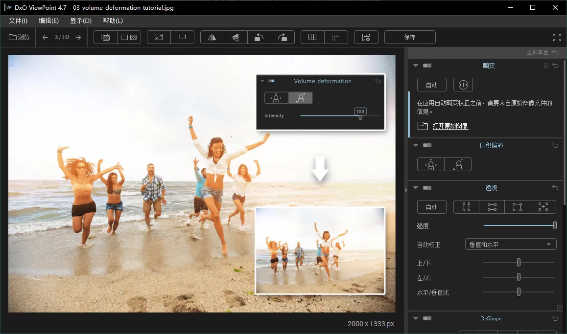 DxO ViewPoint v5.15.0.31中文版-梦帆创业网