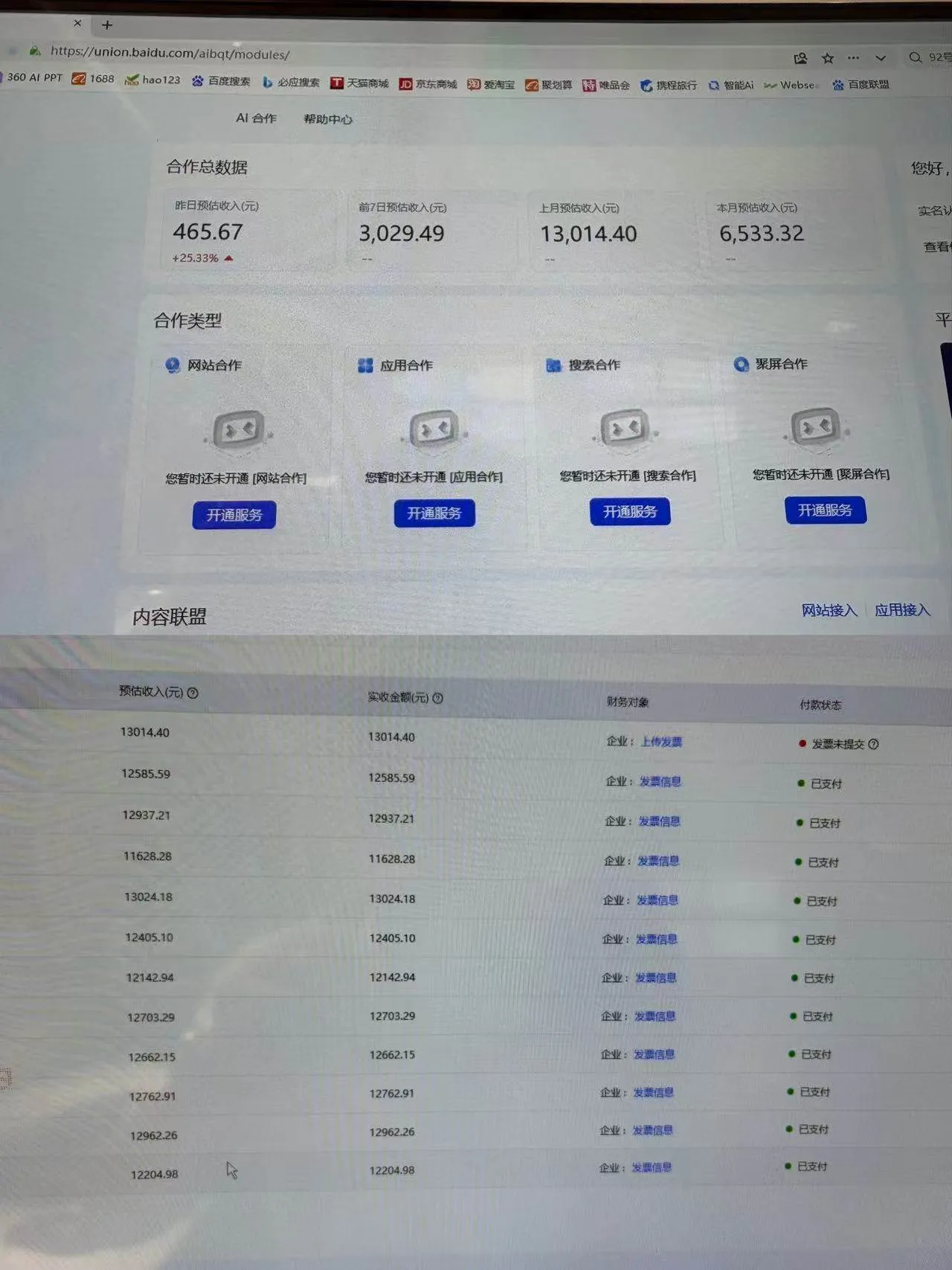 （18929期）AI智能广告全自动挂机，全自动化运行，适合小白，宝妈，有主业人群，全程扶持搭健一套流程