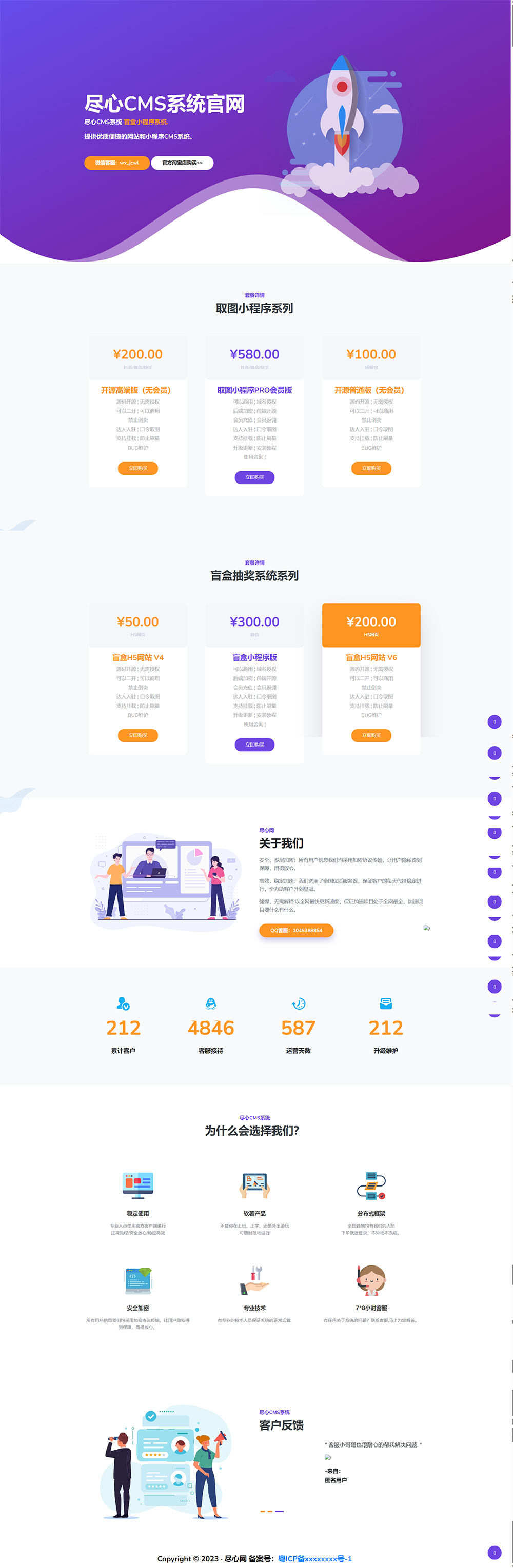 分享一套某团cms系统官网源码-梦帆创业网