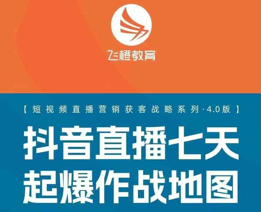 飞橙许茹冰四套PPT资料-梦帆创业网