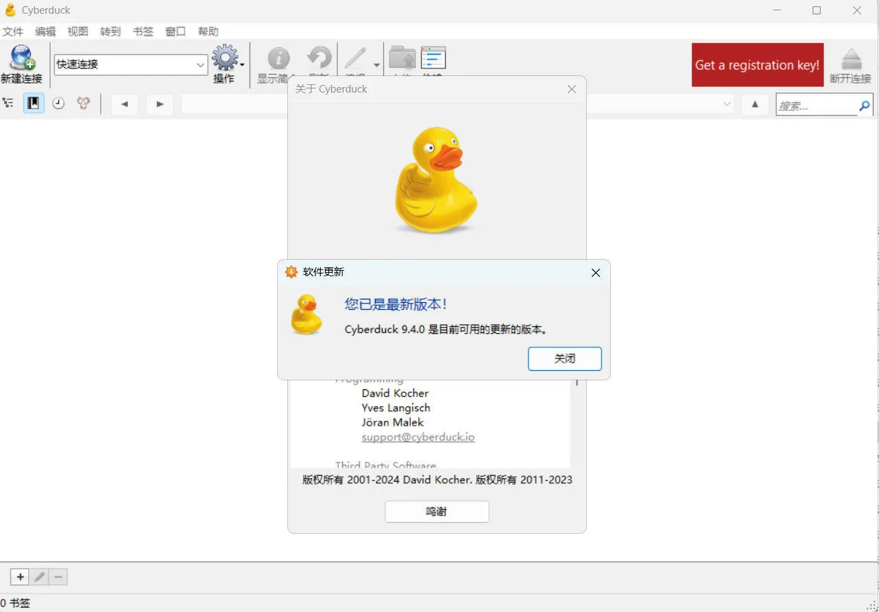 Cyberduck v9.5.0.45237-梦帆创业网