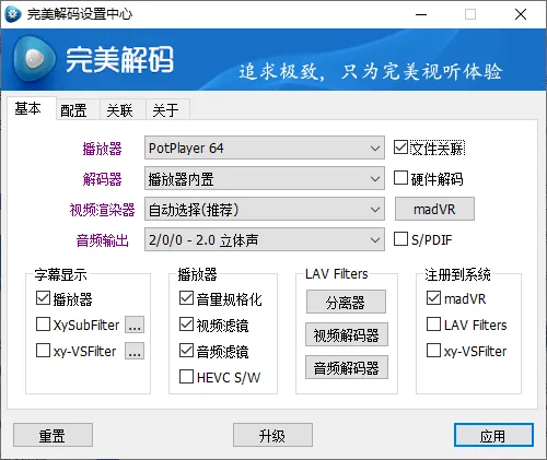 完美解码PureCodec 2026.07.31-梦帆创业网