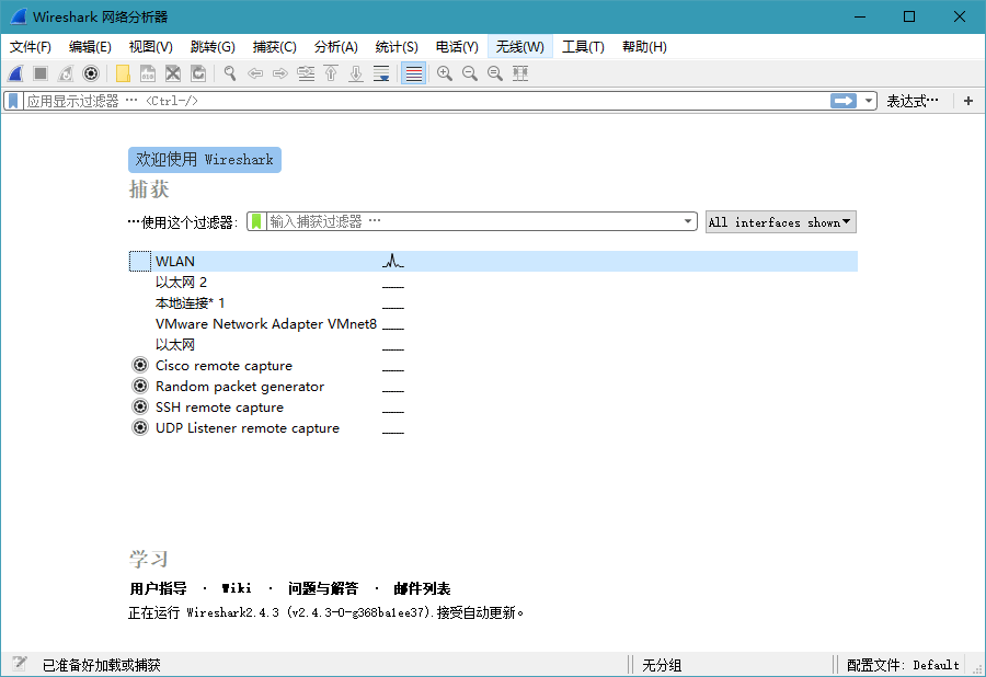 Wireshark v4.4.8绿色便携版-趣奇资源网-第6张图片