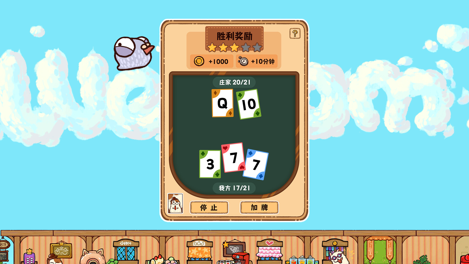 毛茸茸食堂物语/Fluffy Kitchen Saga-梦帆创业网