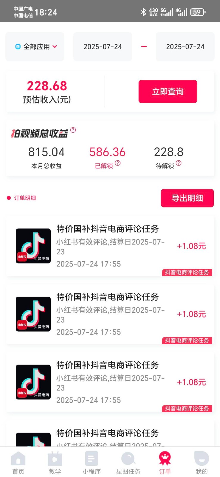 抖音电商评论，0粉丝靠挂图引流，被动赚抖音搜索佣金，小白当天见收益，日入300+-梦帆创业网