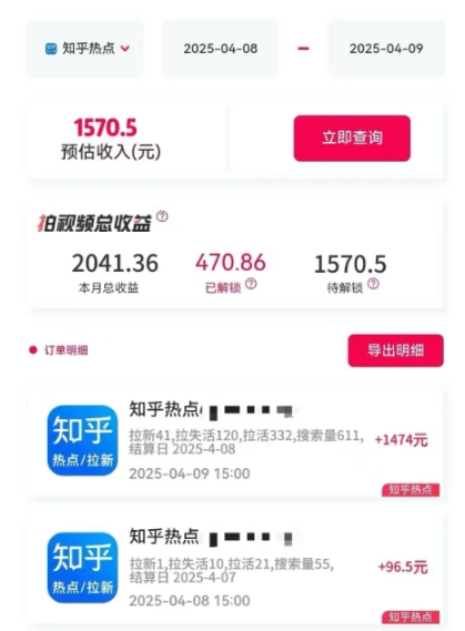 利用小红书种草知乎漏洞，零成本疯狂拉新日入数张，新手小白可操作-梦帆创业网