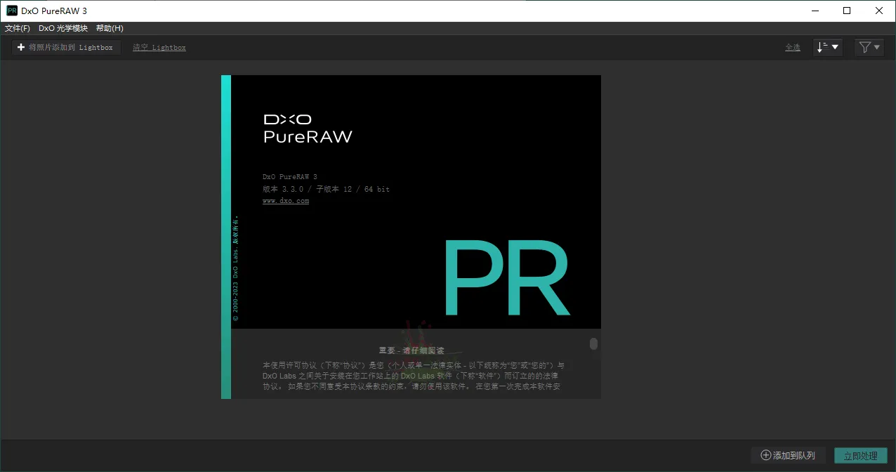 DxO PureRAW v5.12.0.24中文版-梦帆创业网