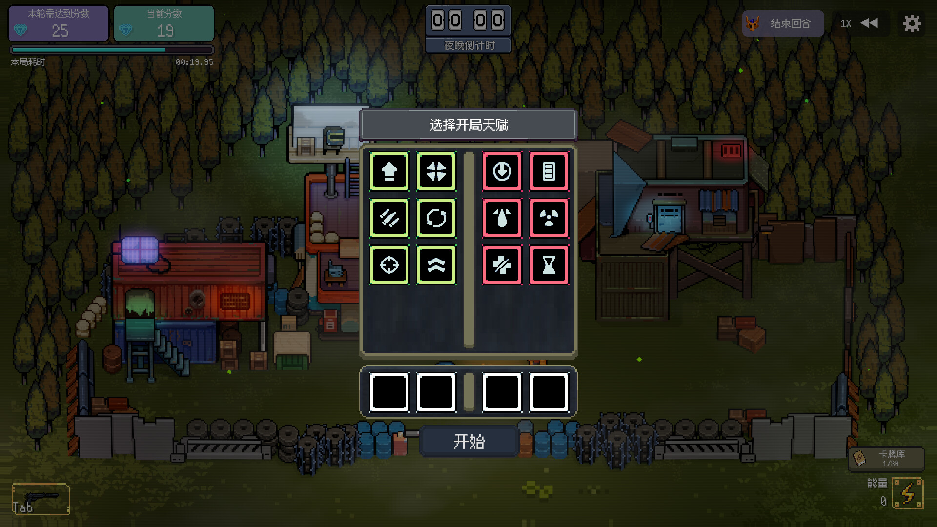 幸运避难所/Lucky Shelter-梦帆创业网