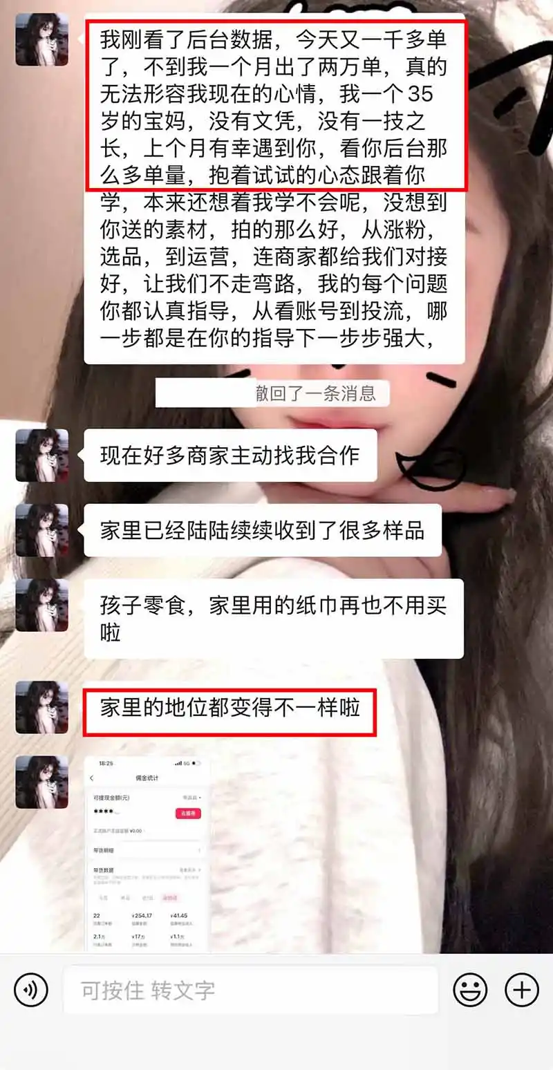 图片[3]-【无水印】抖音实况图文带货新风口：一张实况图配文案挂小黄车赚佣金，无需囤货发货售后，一条素材佣金8000+跑了60万-梦帆创业网