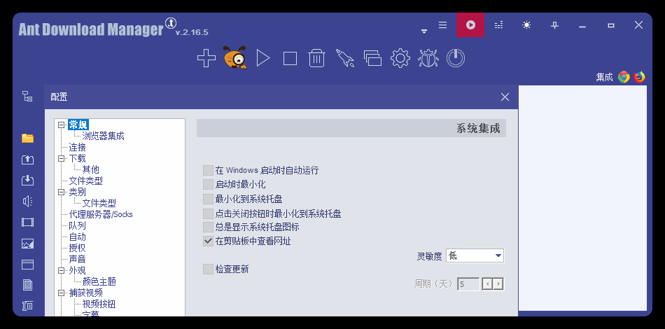 Ant Download Manager v2.16.5高级版-梦帆创业网