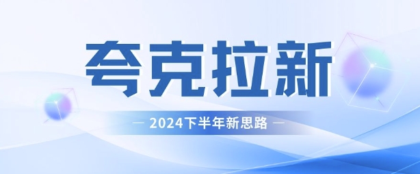 夸克网盘拉新最新玩法，新思路，轻松日入3张-梦帆创业网
