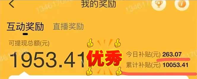 图片[2]-手机聊天即可赚钱，一小时狂薅300+！多开矩阵立马翻倍，提现秒到账！(…-梦帆创业网