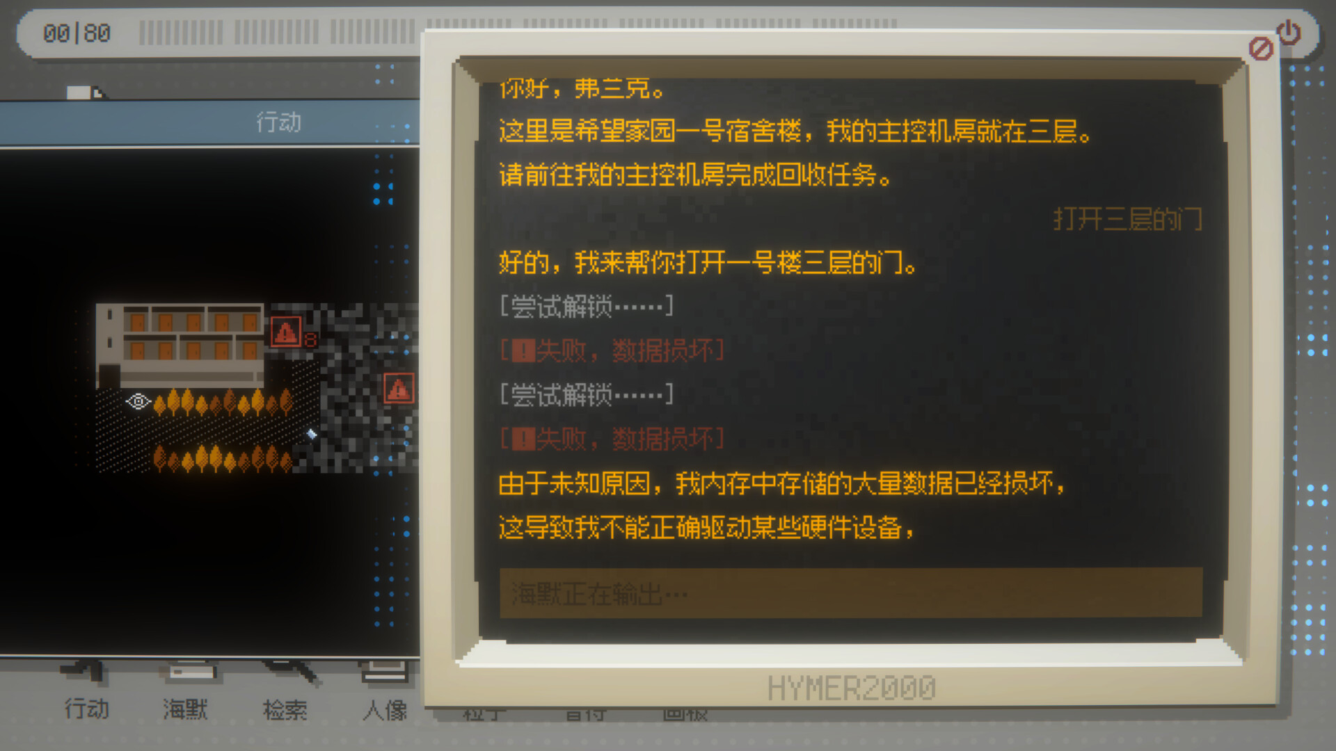 海默2000/Hymer 2000