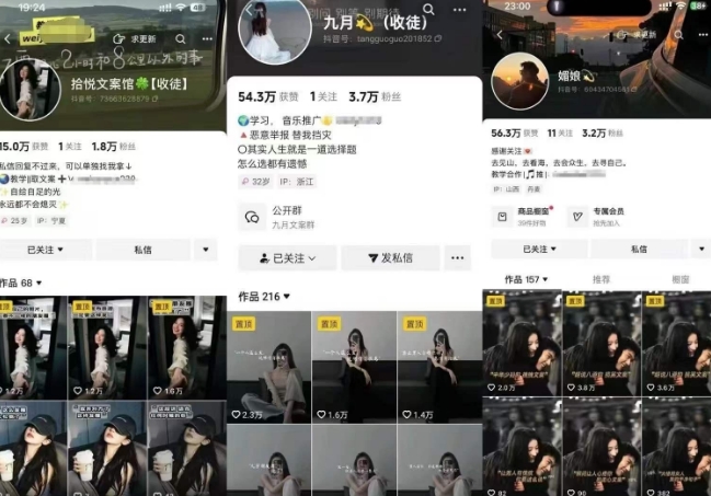 抖音图文文案赛道新玩法，快速养号起号，广告收益分成+橱窗带货+教学收徒等-梦帆创业网