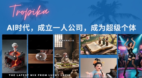 最新扣子coze系统课，AI时代，成立一人公司成为超级个体-梦帆创业网