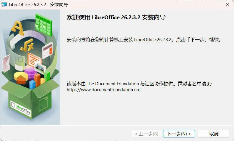 Office办公套件 LibreOffice v26.2.3-梦帆创业网