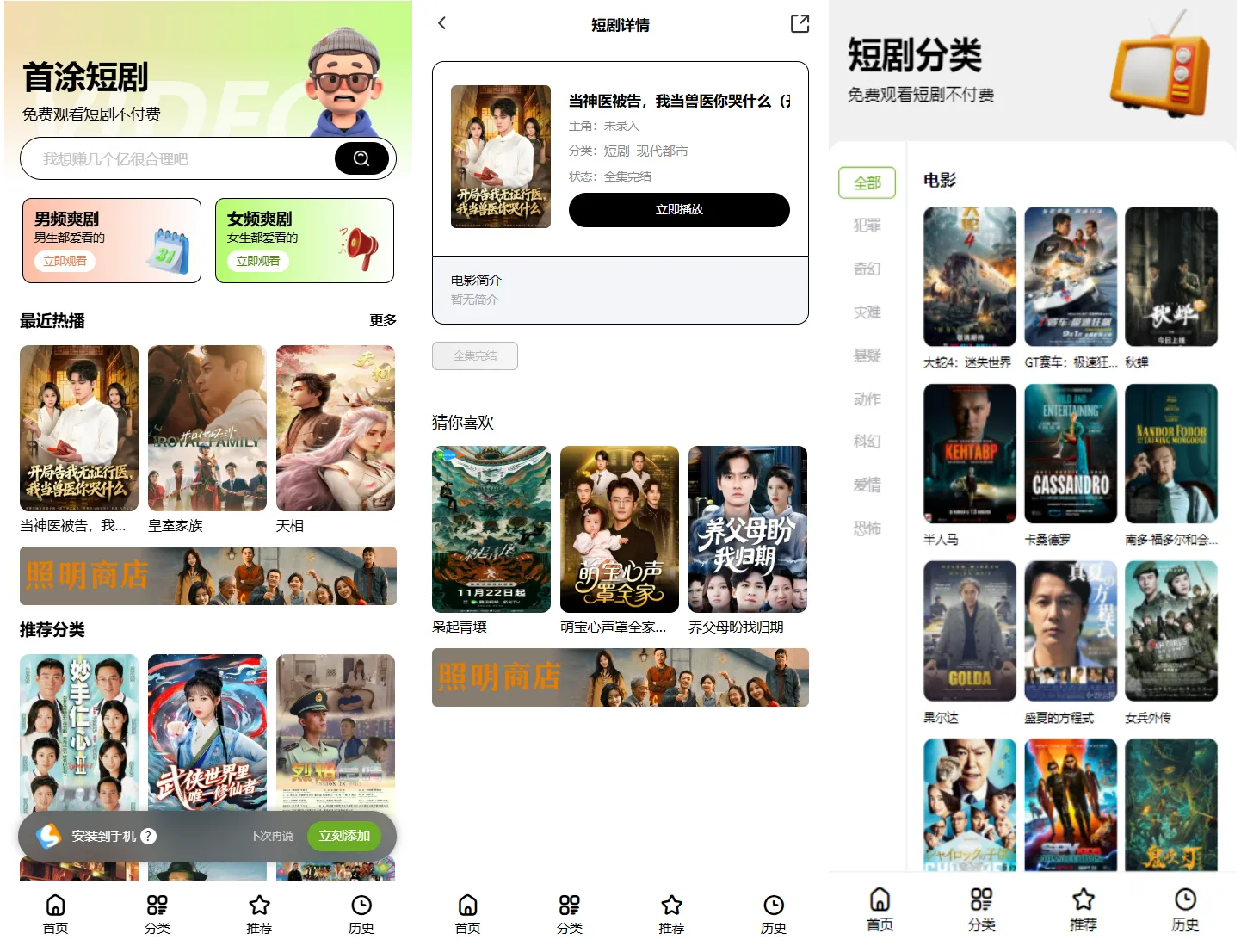 首涂第三十五套苹果CMSv10最新热门短剧模板 首涂第三十五套苹果CMSv10最新热门短剧模板