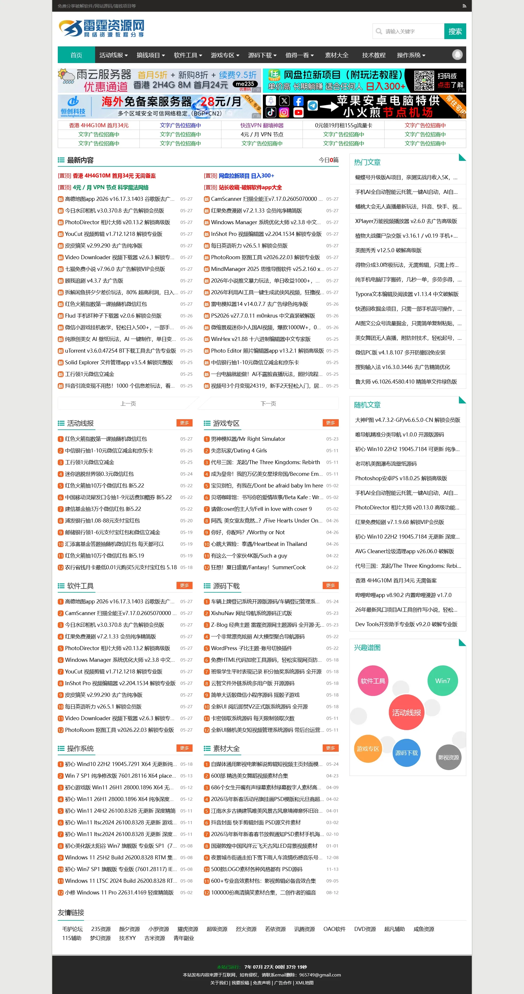 Z-Blog 经典主题 资源网主题源码 全开源·无后门-梦帆创业网