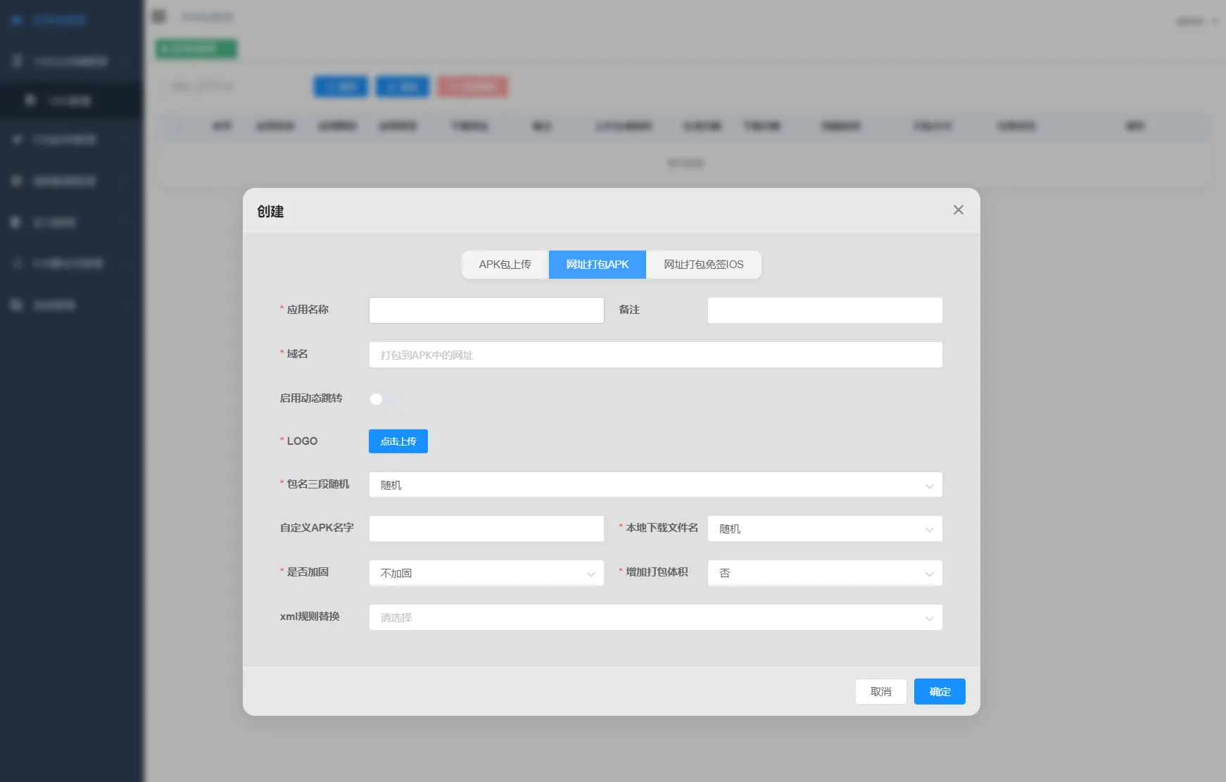 APK免杀系统源码+搭建教程