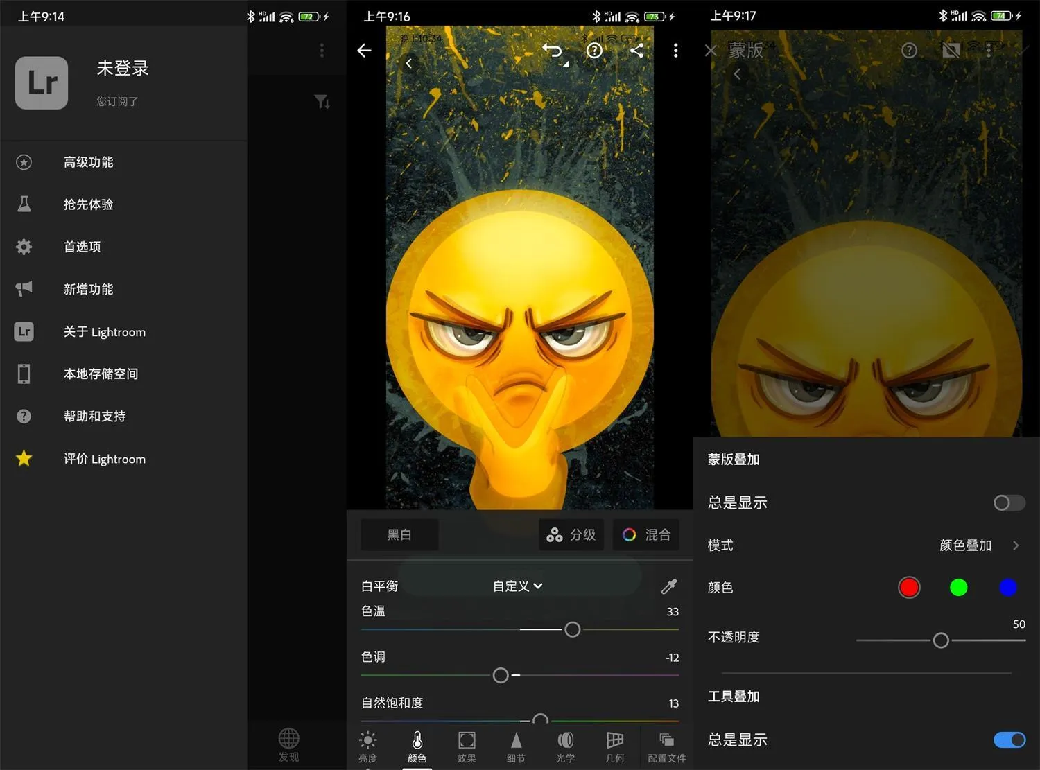 安卓Adobe Lightroom v11.4.2高级版-梦帆创业网