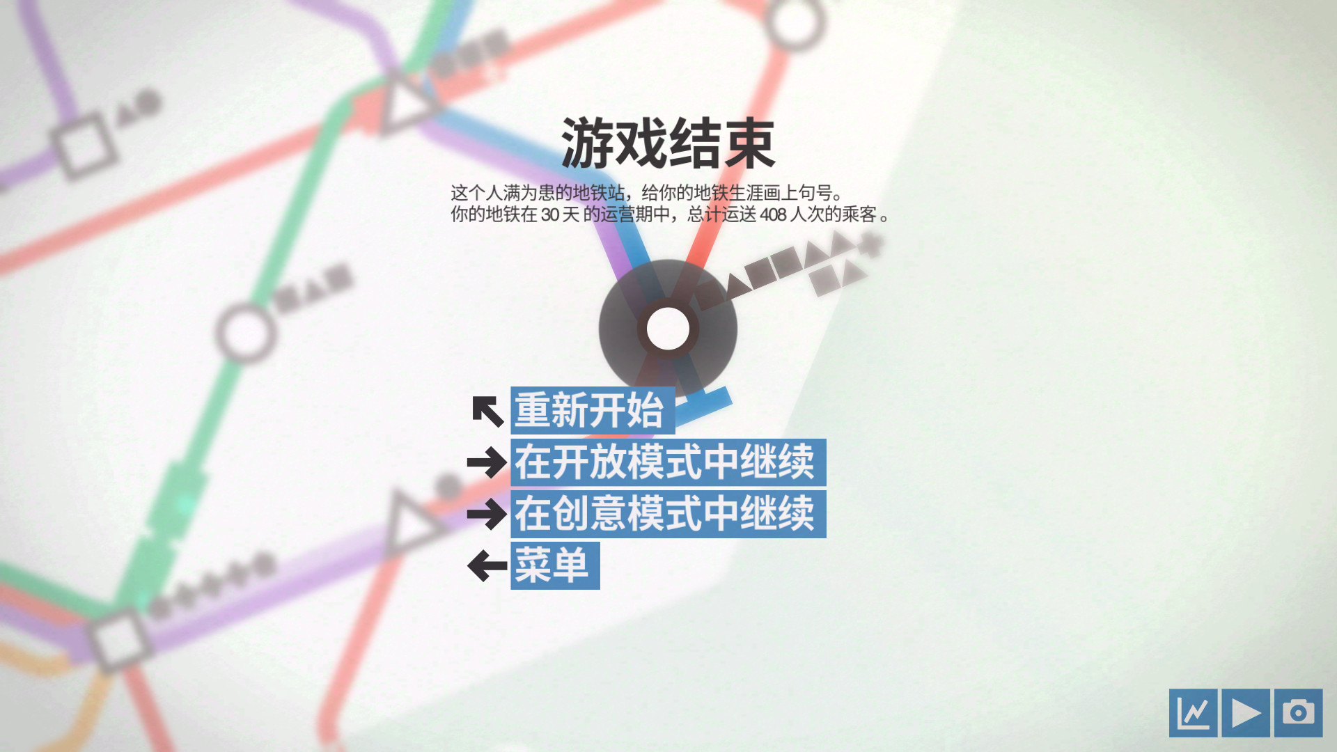迷你地铁/迷你都市/模拟地铁/Mini Metro-梦帆创业网