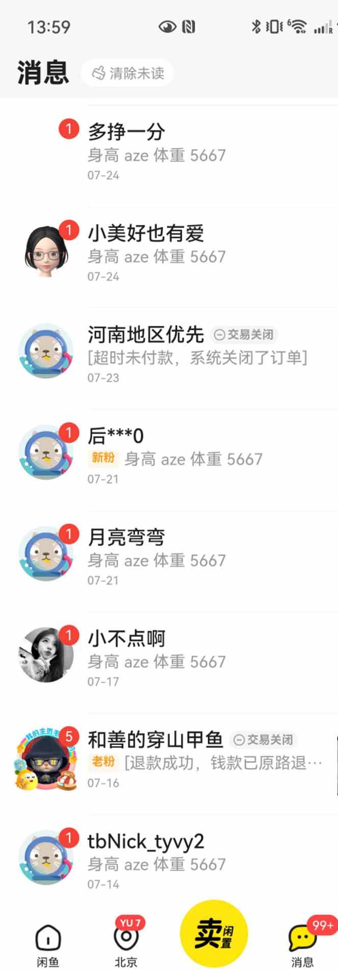 （15545期）花重金学的闲鱼引流法，日引流300+创业粉，看完这节课瞬间不想上班了-梦帆创业网