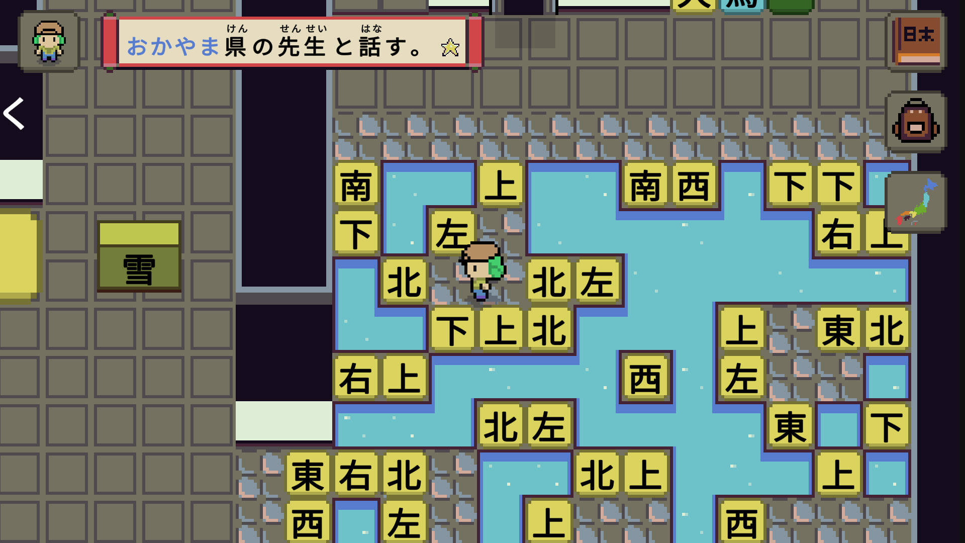 语言之旅：日本之旅/Wagotabi: A Japanese Journey-梦帆创业网