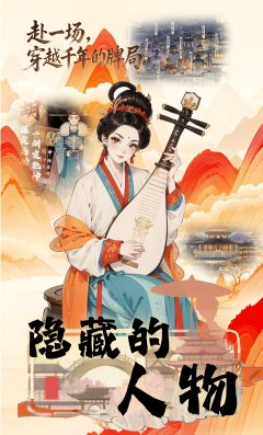 隐藏的人物v1.0.0中文版 –模拟经营角色扮演放置游戏-梦帆创业网