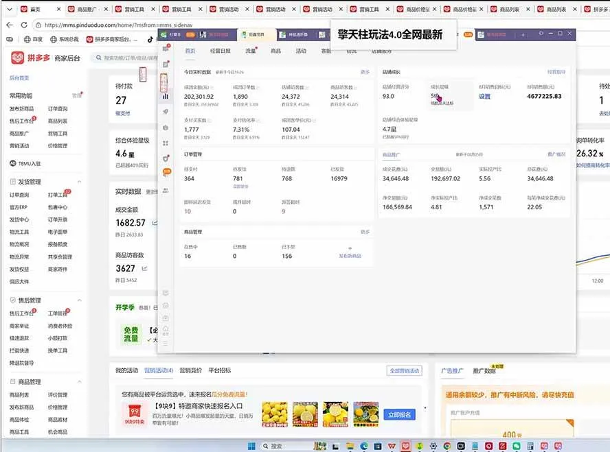 （20091期）拼多多运营年卡MAX版-8月：原价大促×擎天柱1.0-3.0×限时限量×全站营销×非标品直通车×瞬烧×半付费×全类目实操