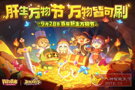我的勇者v7.4.7高级版★高创新像素风弹幕射击RPG手游-梦帆创业网