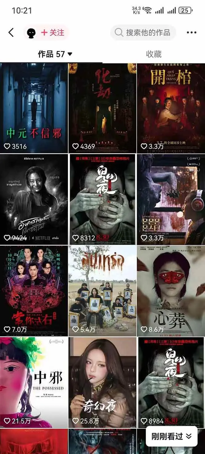 （17920期）大怨种恐怖解说精选独家课：电影下载+文案配音+片头封面，手把手教你冲击热门分成