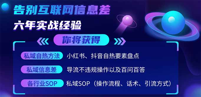 2025最新流量玩法出炉，无视平台风控，小红书暴利引流打法，日引流1000＋-梦帆创业网